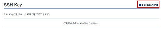 SSH Key Generation
