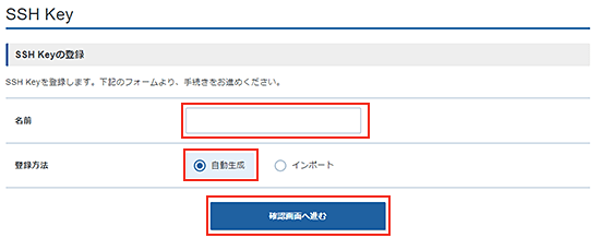 SSH Key Registration