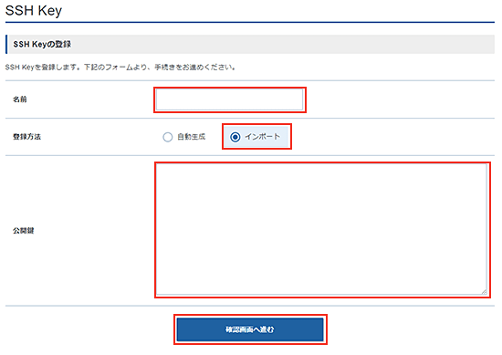 SSH Key Import