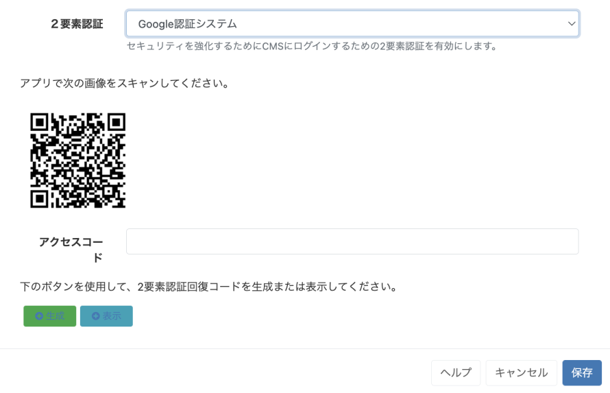 QRコード