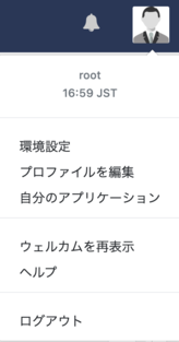 ユーザープロファイル