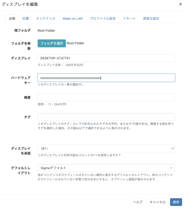 編集フォーム