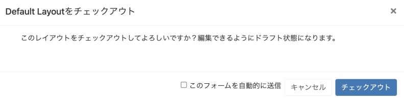 自動送信