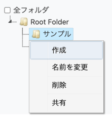 フォルダオプション