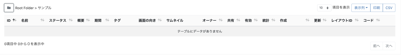 フォルダパス