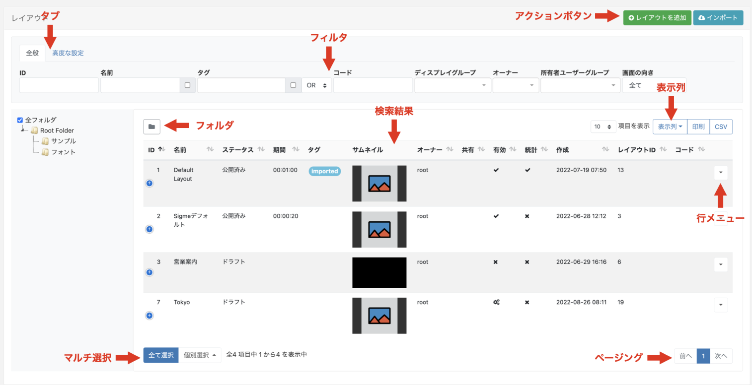 グリッド
