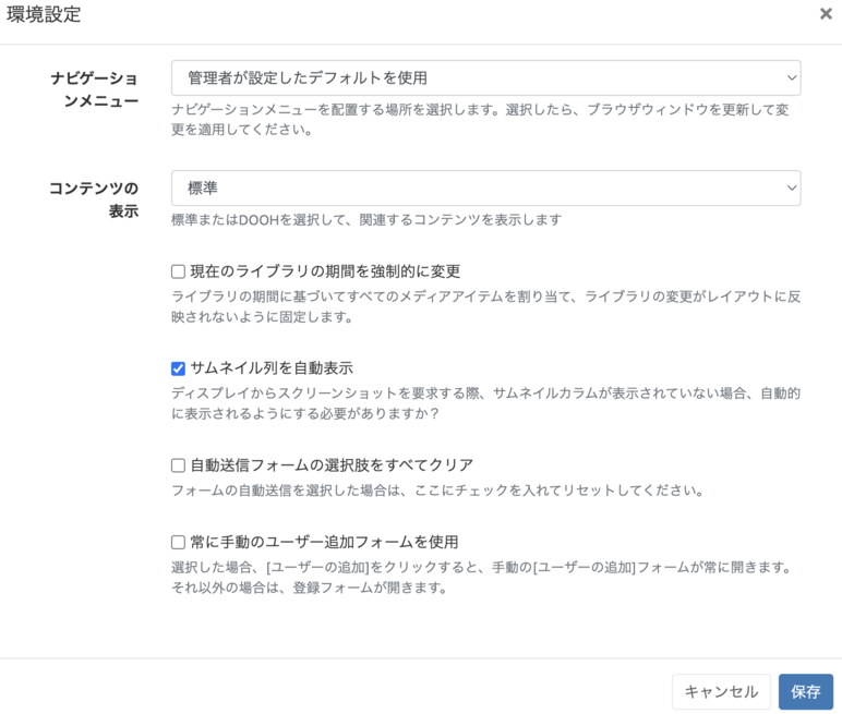 環境設定