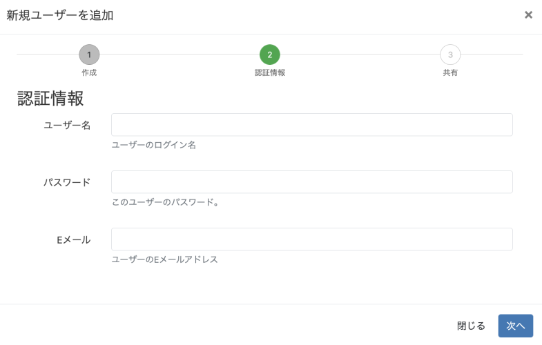 ユーザー認証