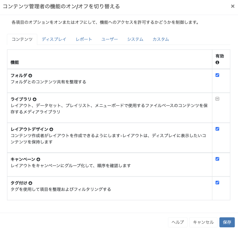 機能フォーム