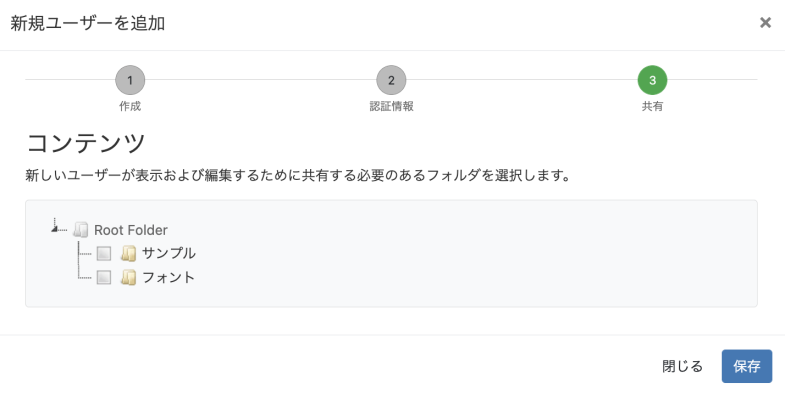 フォルダ選択